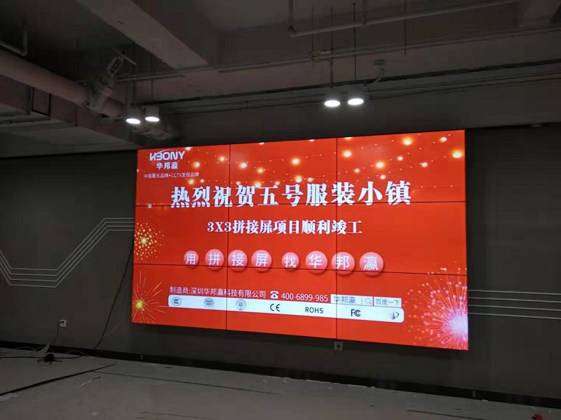 液晶拼接屏再度入駐五號服裝小鎮(zhèn)，完美演繹“小鎮(zhèn)故事”
