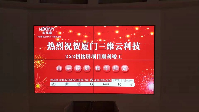 華邦瀛液晶拼接屏入駐廈門三維云科技，協(xié)力開啟“VR時代”