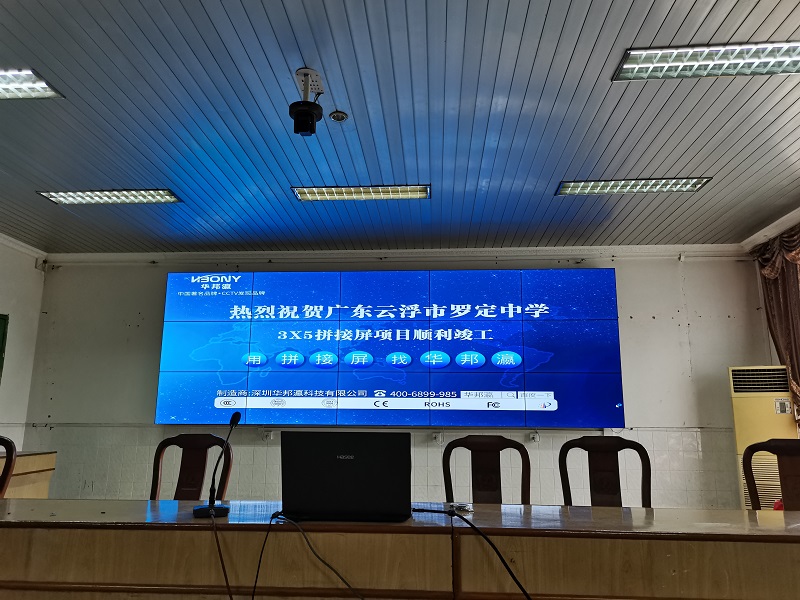 熱烈祝賀廣東云浮羅定中學液晶拼接屏項目順利竣工！