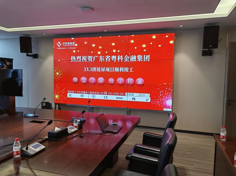 液晶拼接屏怎么樣實現(xiàn)會議辦公顯示？