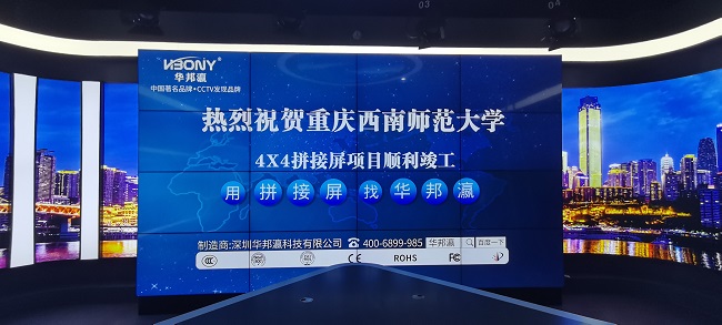 華邦瀛生產(chǎn)的液晶拼接屏質(zhì)量如何呢？